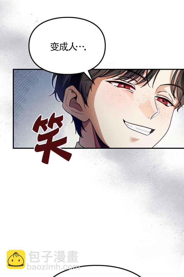 變成了拯救反派的松鼠 - 第01話(1/2) - 5