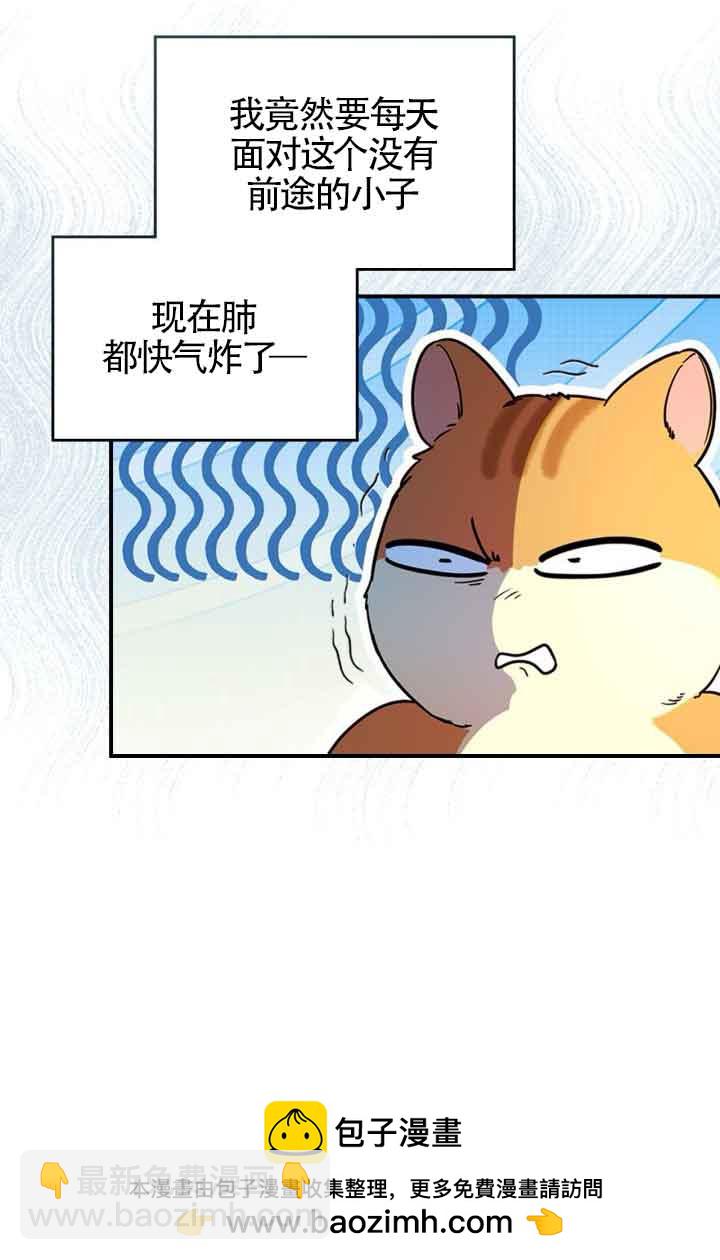 變成了拯救反派的松鼠 - 第01話(1/2) - 2