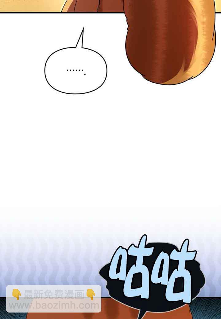 變成了拯救反派的松鼠 - 第01話(1/2) - 1
