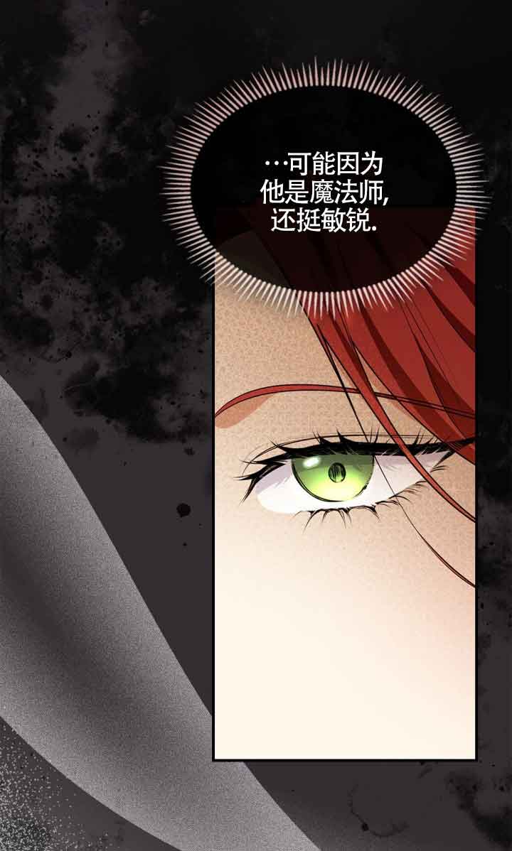 變成了拯救反派的松鼠 - 第27話(1/2) - 5