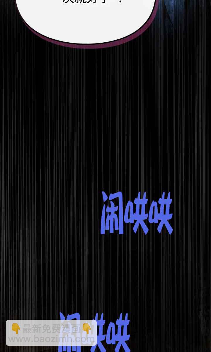變成了拯救反派的松鼠 - 第27話(1/2) - 8