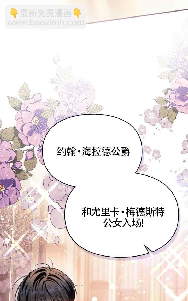 變成了拯救反派的松鼠 - 第27話(1/2) - 2