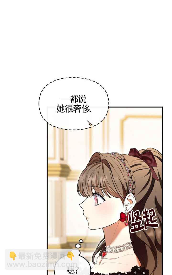 變成了拯救反派的松鼠 - 第27話(1/2) - 8