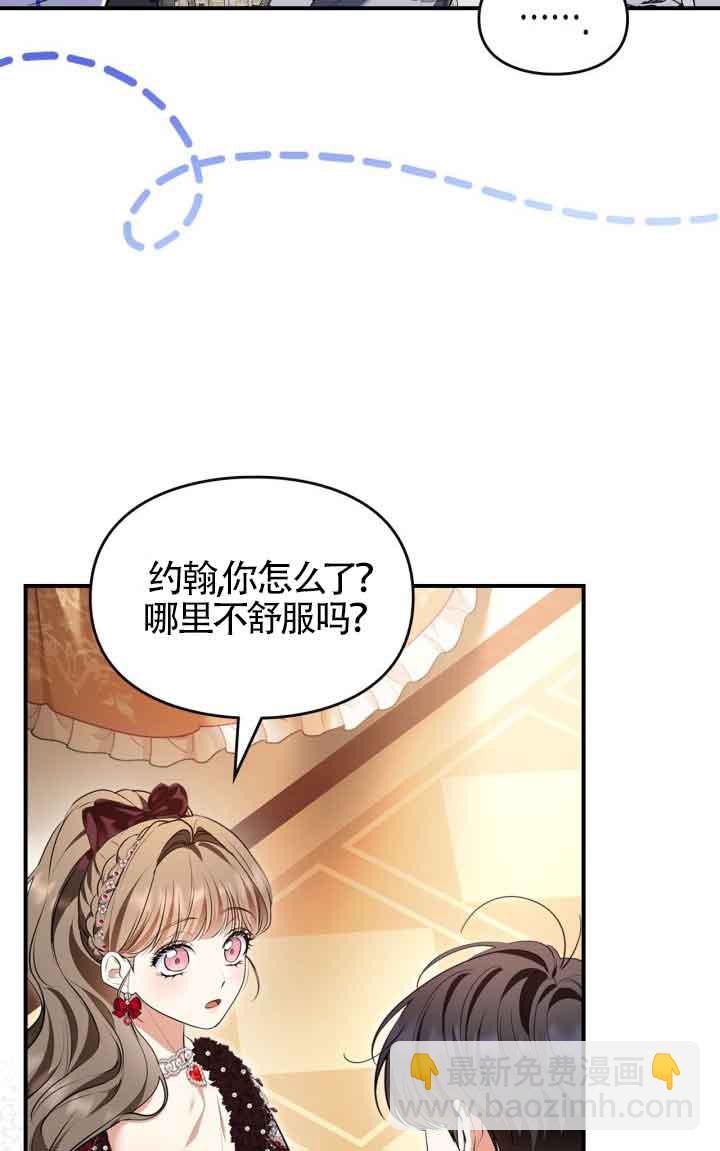 變成了拯救反派的松鼠 - 第27話(1/2) - 8