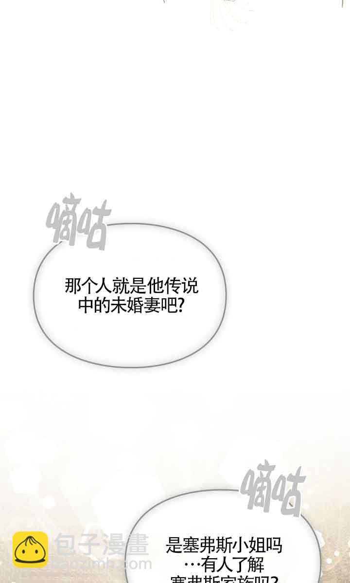 變成了拯救反派的松鼠 - 第27話(1/2) - 6