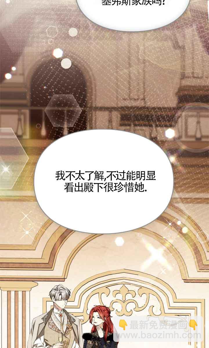 變成了拯救反派的松鼠 - 第27話(1/2) - 7