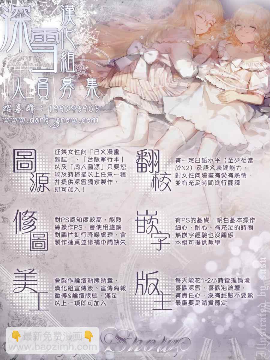 變成那個她 - 續篇04 - 2