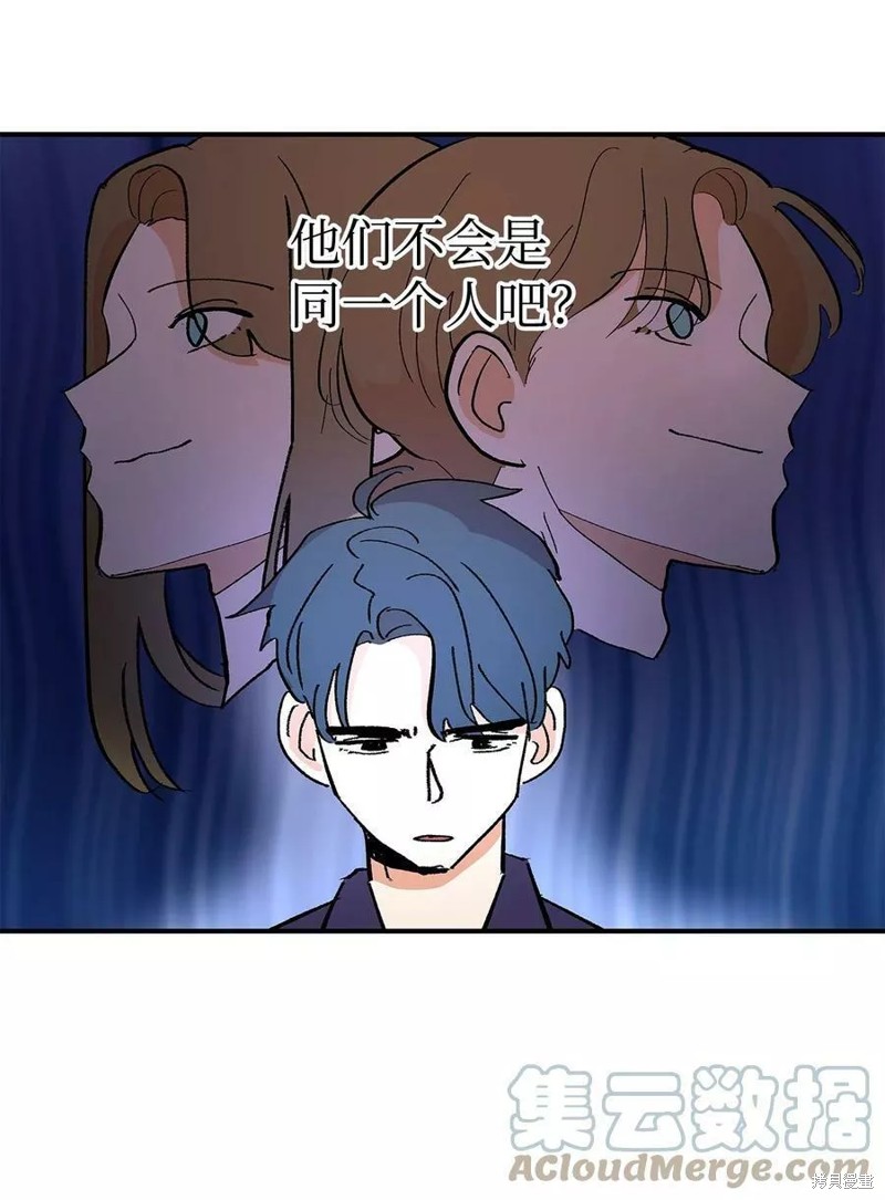 變成男孩子的我如何攻略男神 - 第34話 - 3