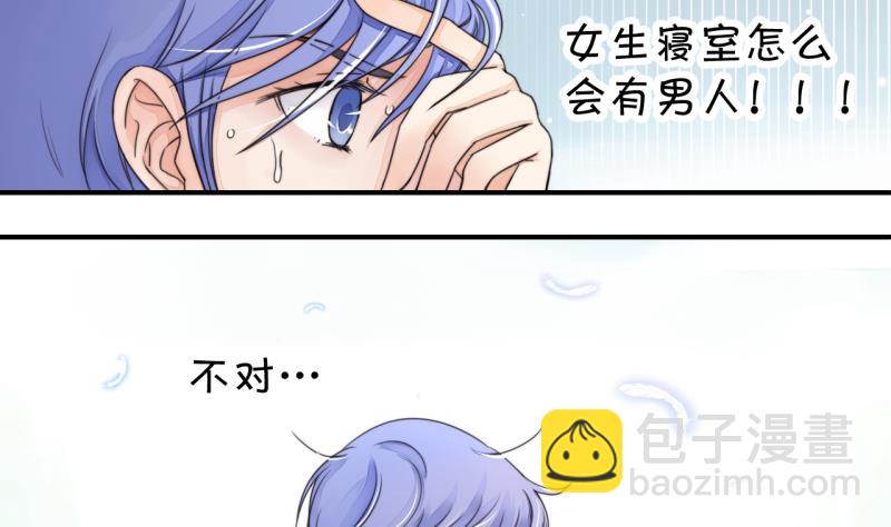 第1话 男神变成了我 1-第1话