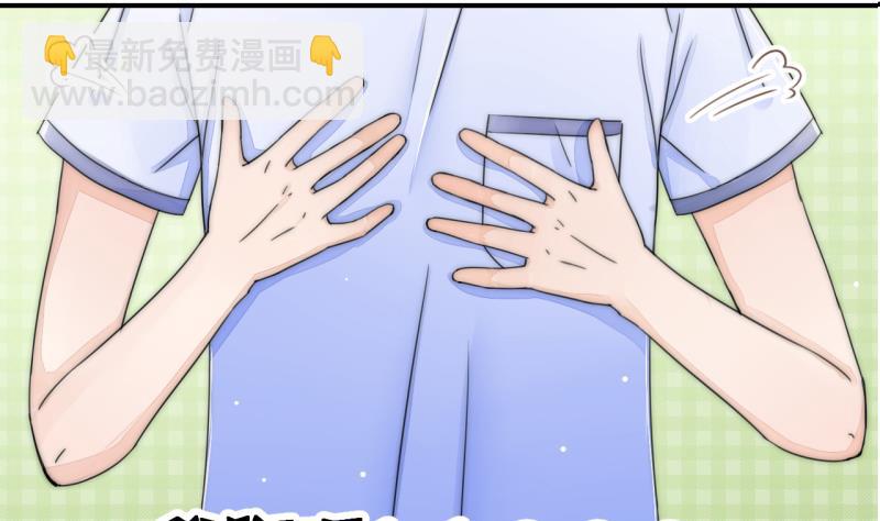 第1话 男神变成了我 1-第1话