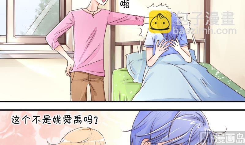 第1话 男神变成了我 1-第1话