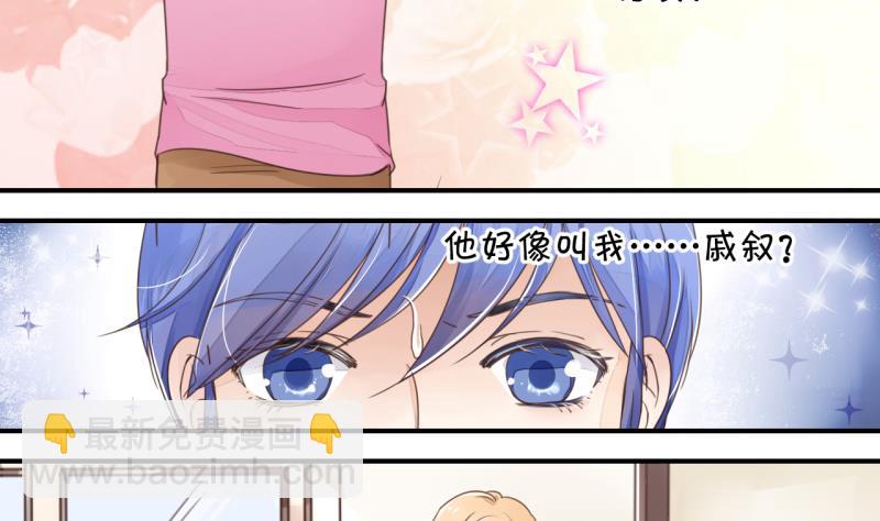 第1话 男神变成了我 1-第1话