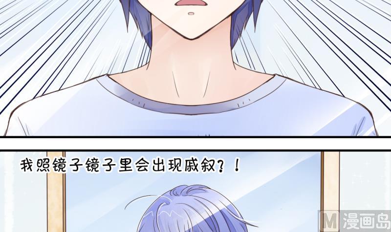 第1话 男神变成了我 1-第1话