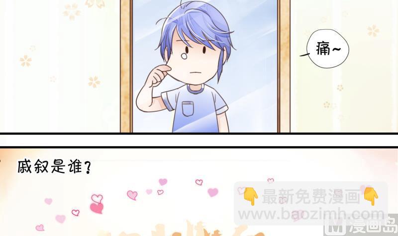 第1话 男神变成了我 1-第1话