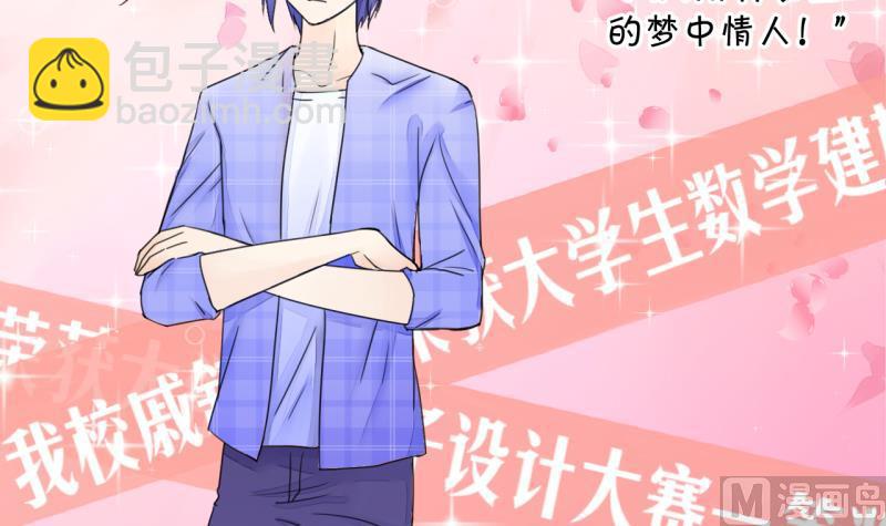 第1话 男神变成了我 1-第1话