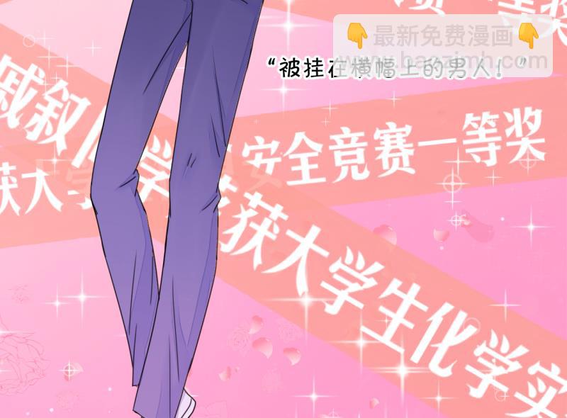 第1话 男神变成了我 1-第1话