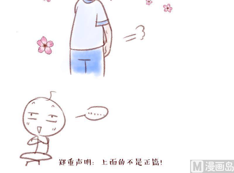 第1话 男神变成了我 1-第1话