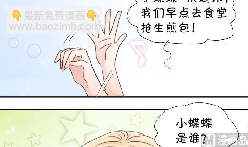 第1话 男神变成了我 1-第1话