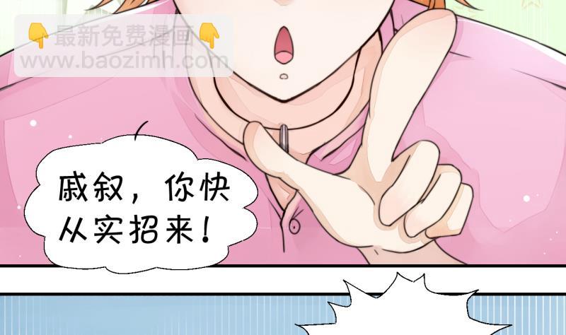 第1话 男神变成了我 1-第1话