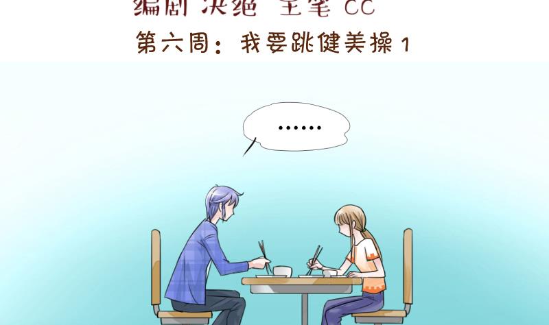 第11话 我要跳健美操 1-第11话