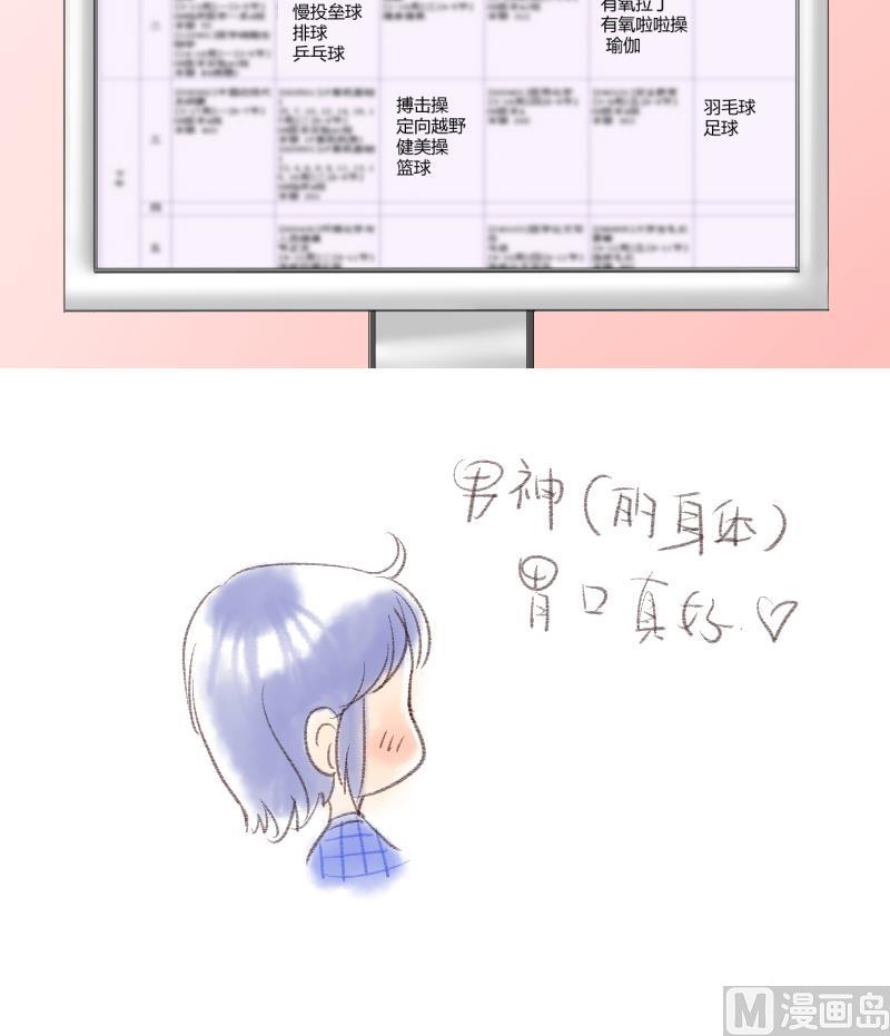 第11话 我要跳健美操 1-第11话