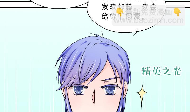 第101话 被男神亲一口 2-第101话