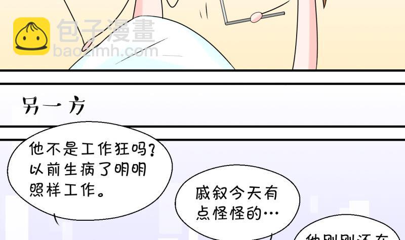 第101话 被男神亲一口 2-第101话