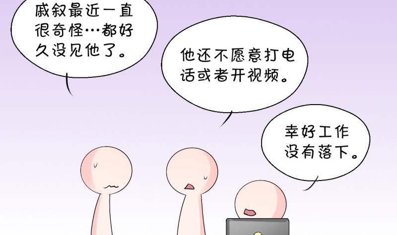 第101话 被男神亲一口 2-第101话