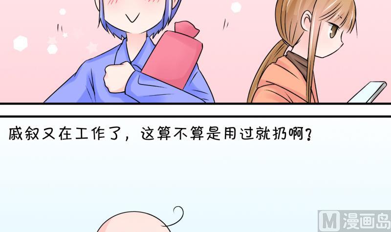 第101话 被男神亲一口 2-第101话