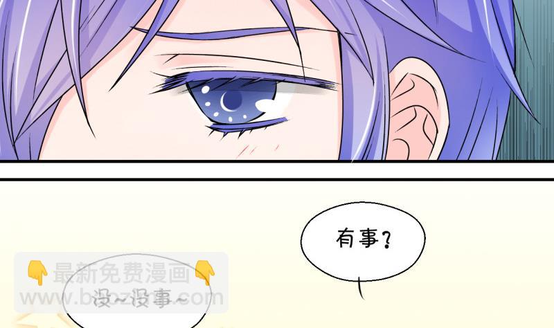 第101话 被男神亲一口 2-第101话