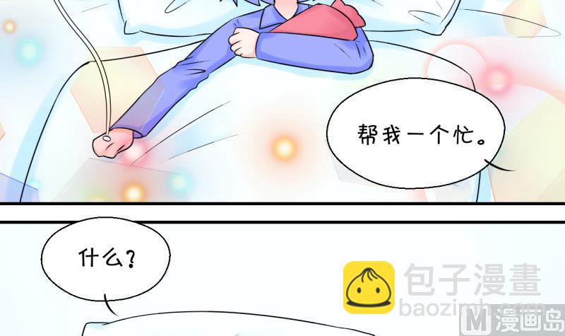 第101话 被男神亲一口 2-第101话