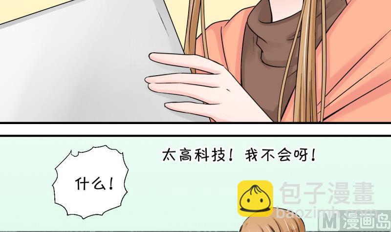 第101话 被男神亲一口 2-第101话