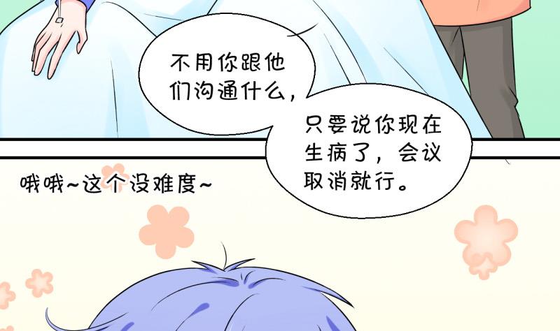 第101话 被男神亲一口 2-第101话