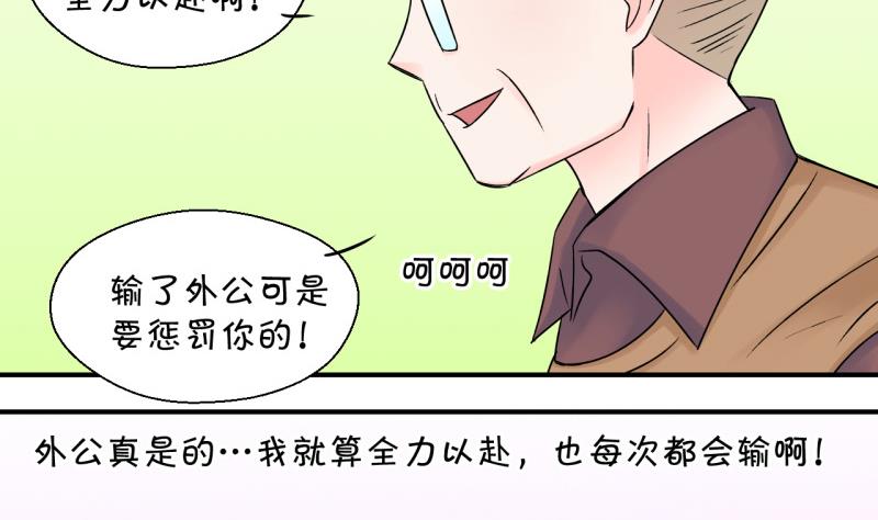 第103话 意外遇到爷爷 1-第103话