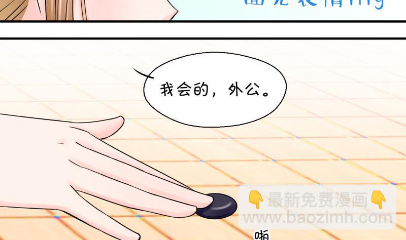 第103话 意外遇到爷爷 1-第103话