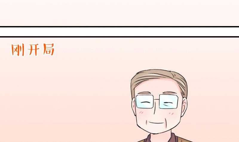 第103话 意外遇到爷爷 1-第103话