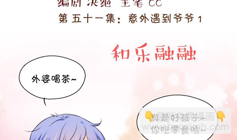 第103话 意外遇到爷爷 1-第103话