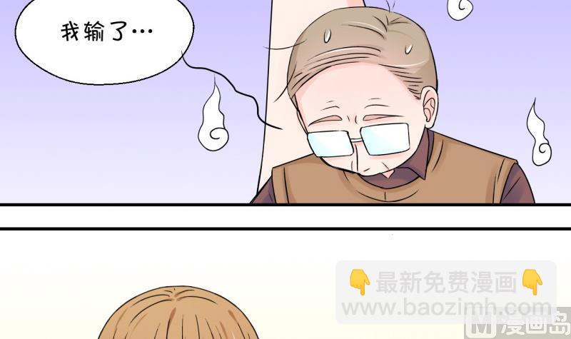 第103话 意外遇到爷爷 1-第103话