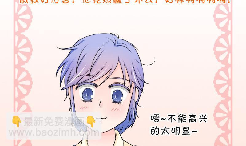 第103话 意外遇到爷爷 1-第103话