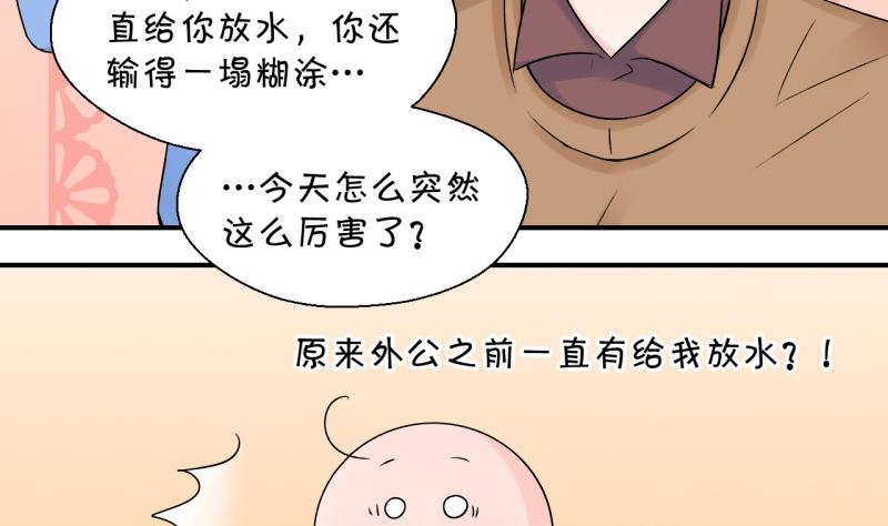 第103话 意外遇到爷爷 1-第103话