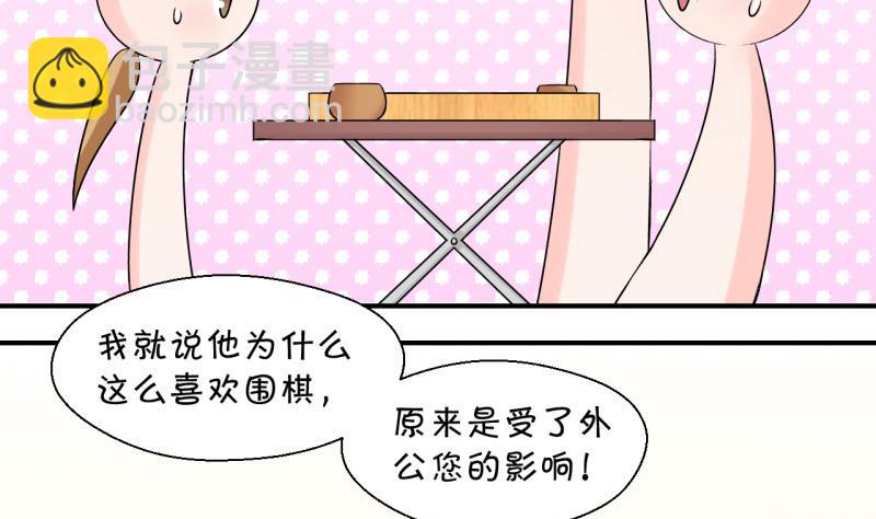 第103话 意外遇到爷爷 1-第103话