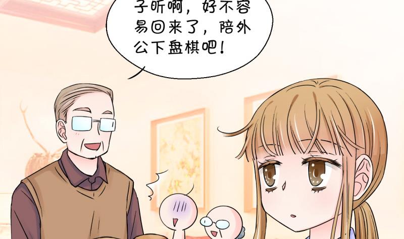 第103话 意外遇到爷爷 1-第103话