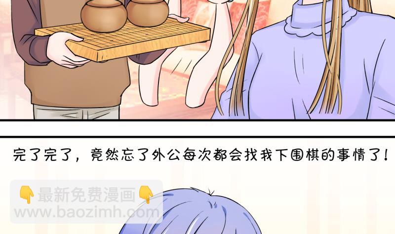 第103话 意外遇到爷爷 1-第103话