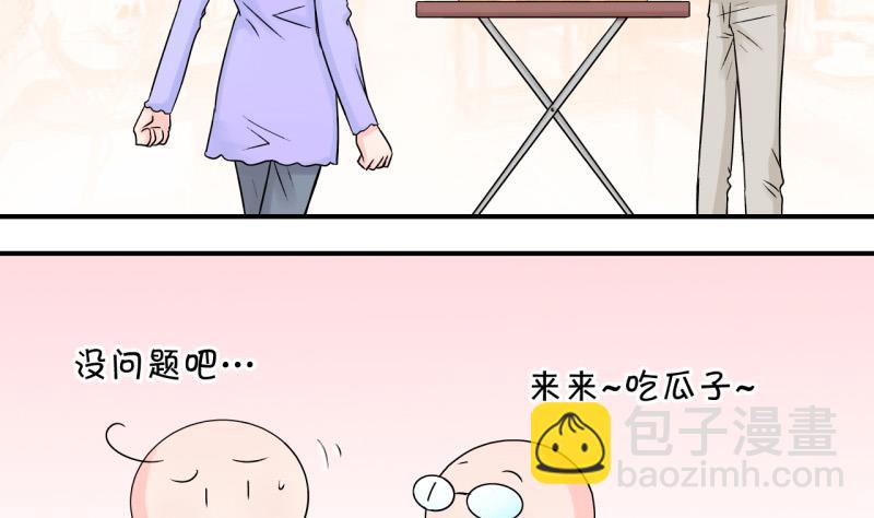 第103话 意外遇到爷爷 1-第103话