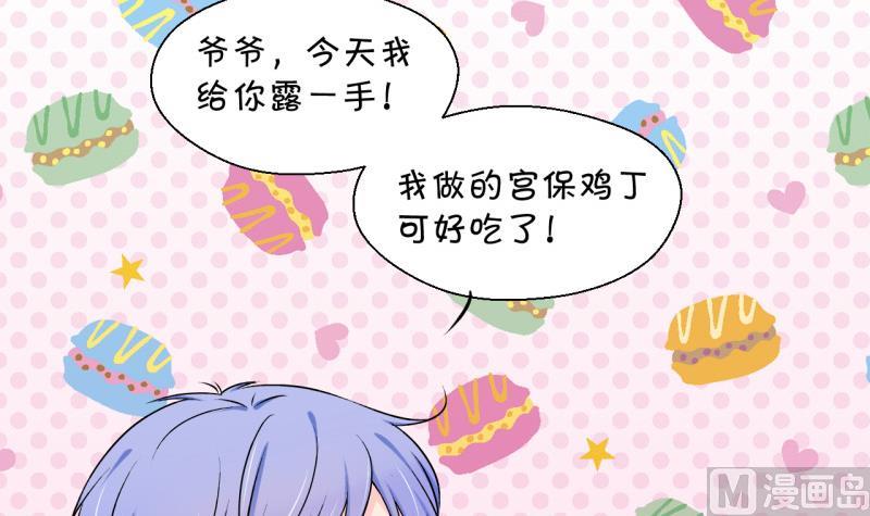 第105话 戚叙的家人们 1-第105话