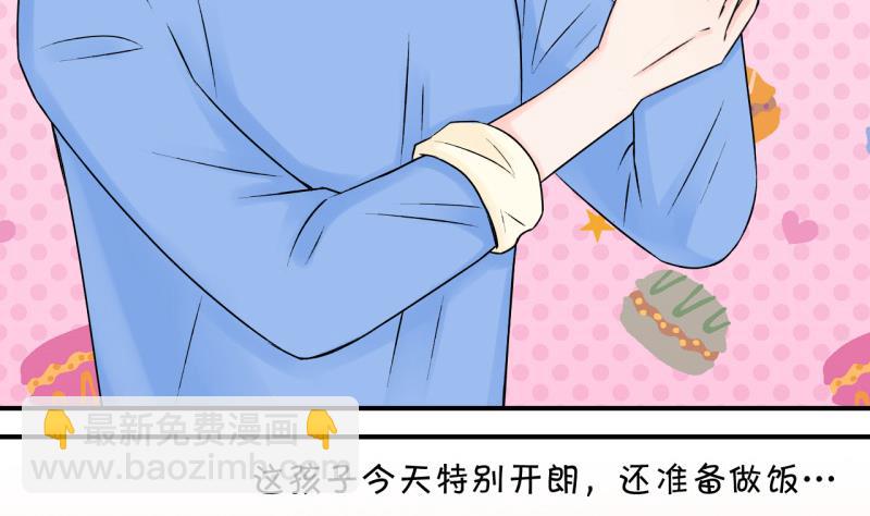 第105话 戚叙的家人们 1-第105话