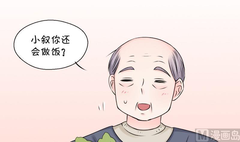 第105话 戚叙的家人们 1-第105话