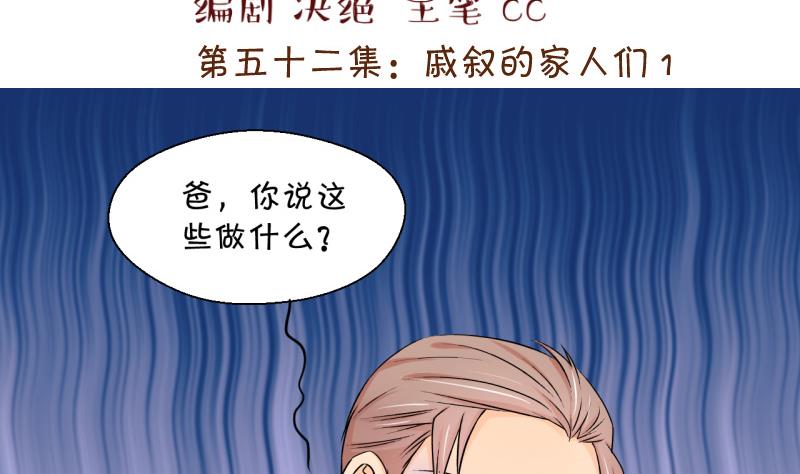 第105话 戚叙的家人们 1-第105话