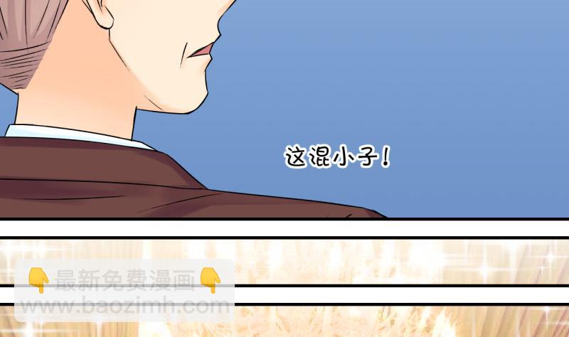 第105话 戚叙的家人们 1-第105话