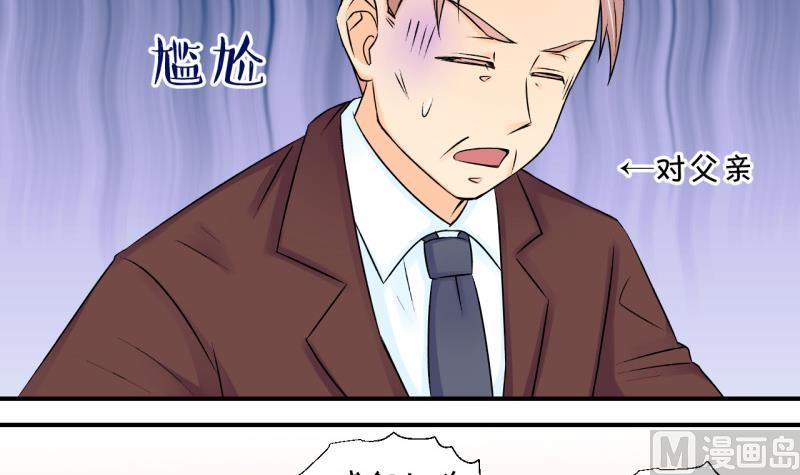 第105话 戚叙的家人们 1-第105话